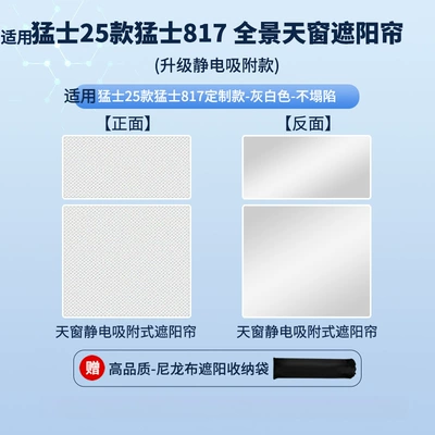 Suitable for Mengshi Technology's 25 Car curtains - electrostatic-adsorption-model-gray2-warrior-technology-25-models-of-warrior-817