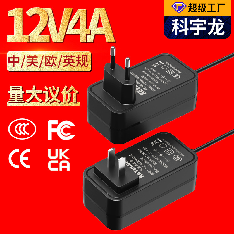 12V4A Power Adapter, Chinese Standard Ccc, British Standard Ukca, American Standard Fcc, European Standard Ce Certification, 24V2A Adapter