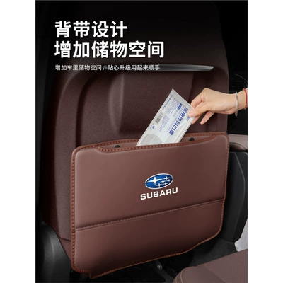 Chair back anti-kick pad | Subaru Seat Back Anti-Kick