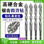 新款四刃锯齿偏心钻家用干打陶瓷玻璃混凝土干湿两用钨钢打孔钻头