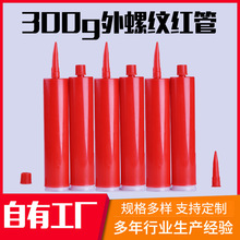厂家批发300g外螺纹红管嘴头打胶嘴尖嘴液体透气厌氧胶软管瓶