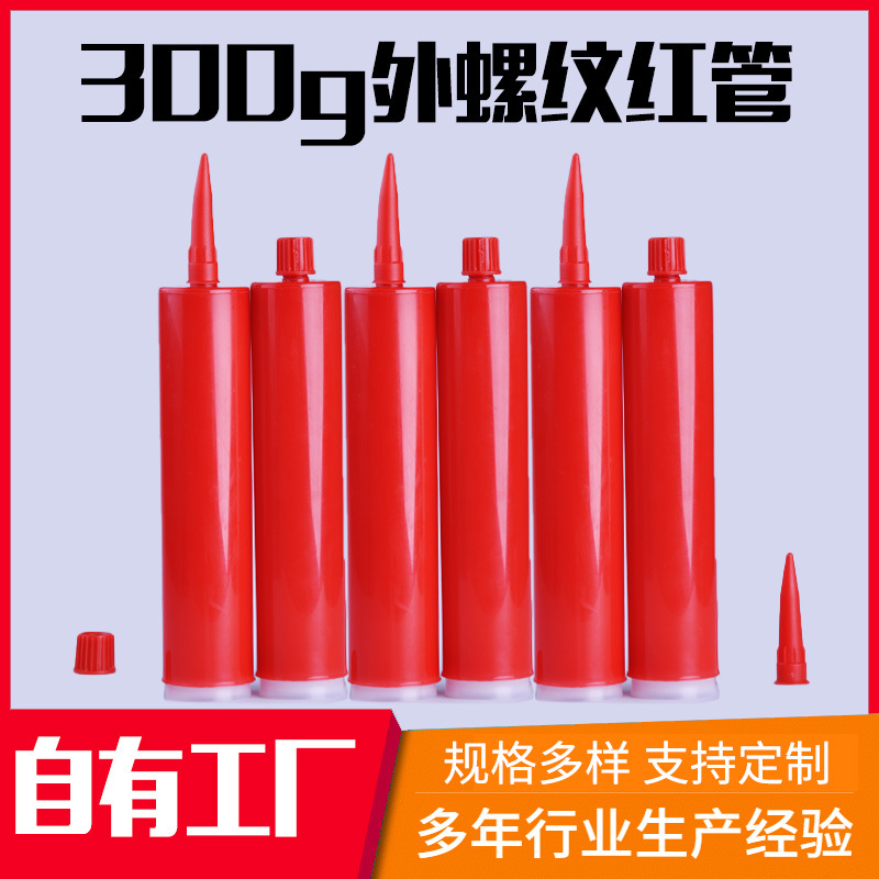 厂家批发300g外螺纹红管嘴头打胶嘴尖嘴液体透气厌氧胶软管瓶