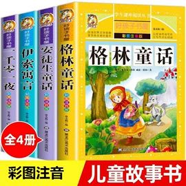 儿童读物;社科生活;四件套