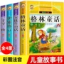 儿童童话阅读课外书