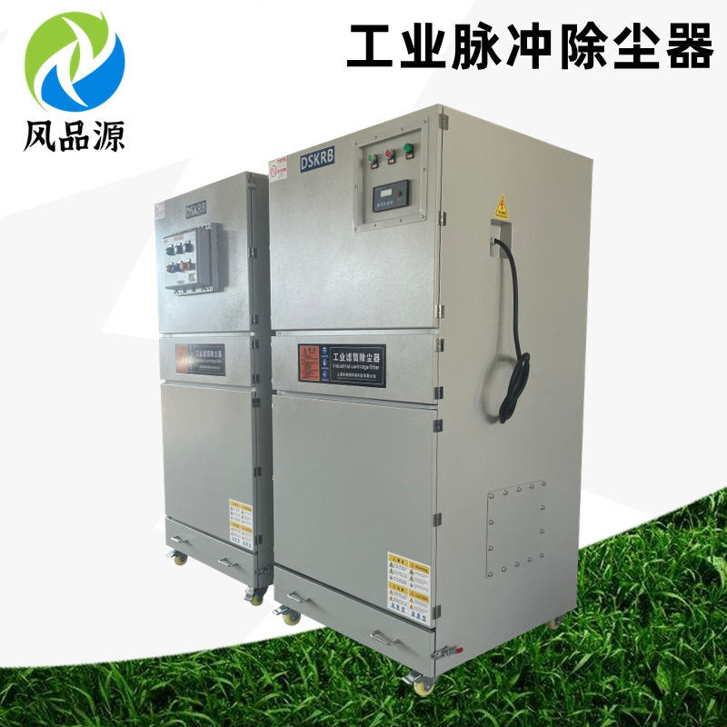 喷砂抛丸粉尘收集大功率大风量集尘器 4000W阻燃滤筒脉冲反吹机器