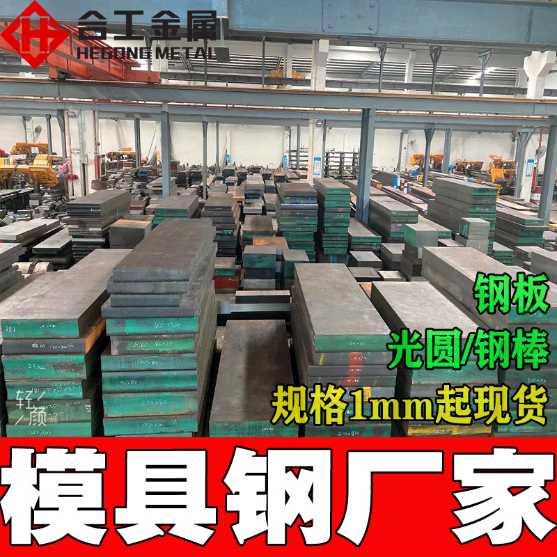 抚顺抚钢fs136模具钢圆棒精板 s136H圆棒材料光圆 s136钢棒钢料