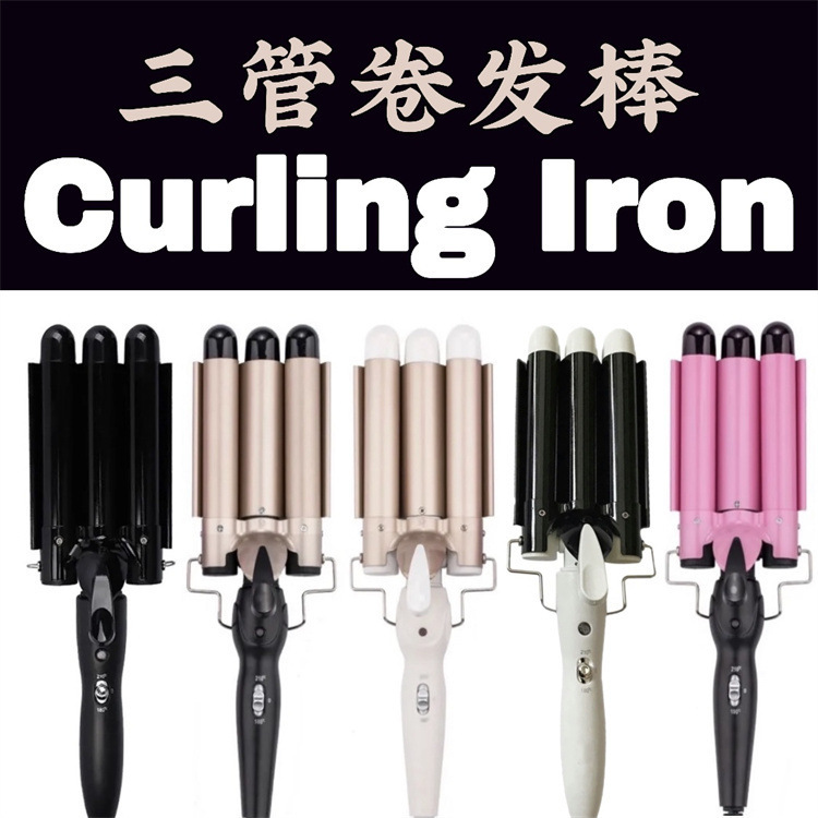 跨境 三管卷发棒陶瓷蛋卷棒 泡面头电卷头三棒卷发棒大卷