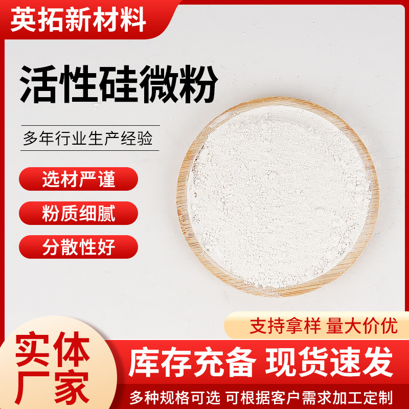 活性硅微粉400目石英粉电子填充油漆涂料精密铸造耐火材料硅微粉