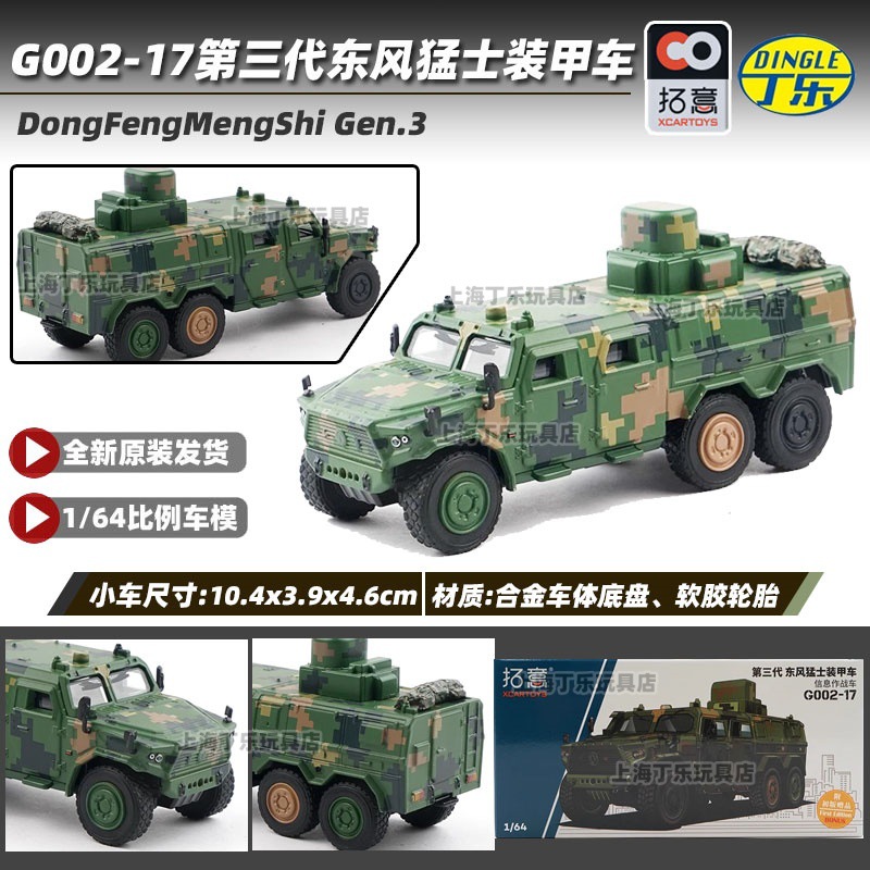 Tuoyi modelo de coche POPRACE bandera roja Guoyao Mercedes-Benz Toyota GTR Aston Martin 1/64 modelo de coche de aleación