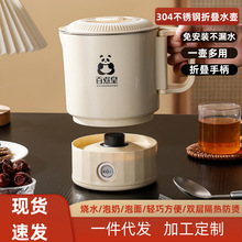 出差旅行迷你便攜燒水壺多功能分體式折疊水壺小型家用戶外電水壺