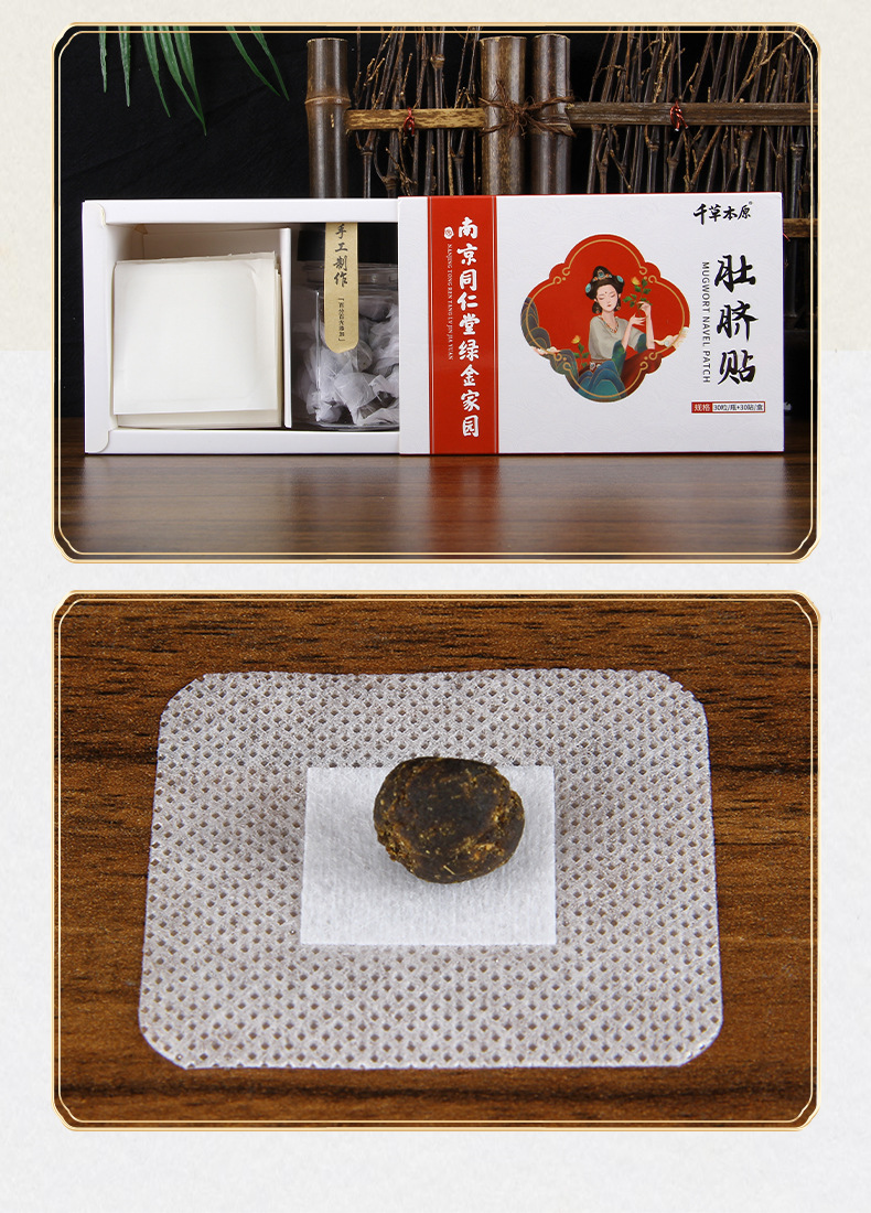 Mugwort Navel Patch Ai Cao Du Qi Tie 30 Pills with 30 Patches Traditional Moxibustion Style Wellness Stickers preparation