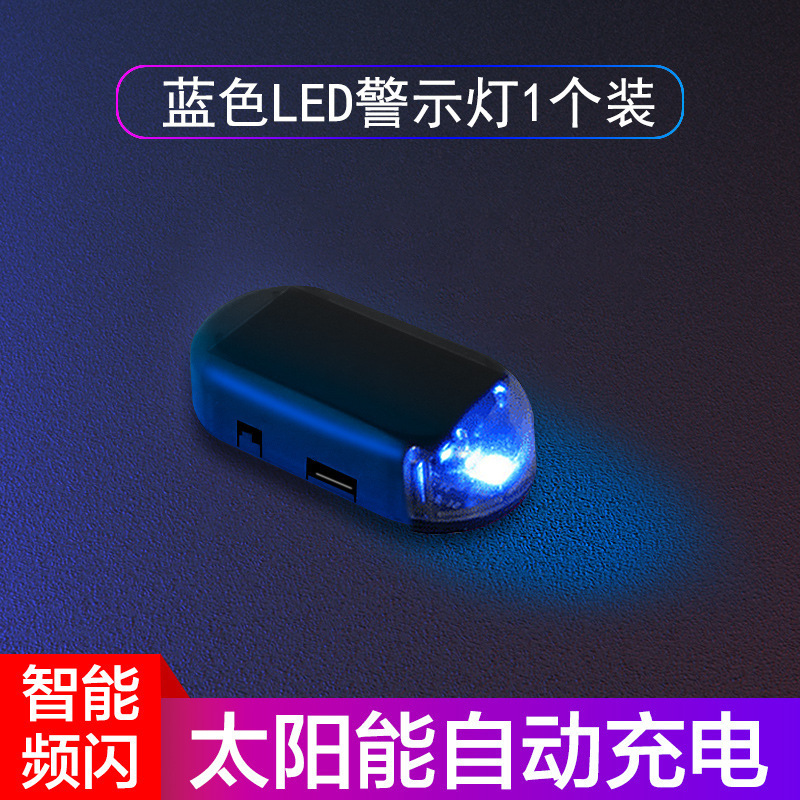 車載ソーラー防犯灯シミュレーションシミュレーション警告フラッシュ警報器自動車装飾灯led車内装灯|undefined
