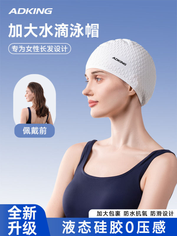 水泳帽の女性のロングヘアは大人の防水を大きくして、頭の周りの大人の男性の専門のシリコン水泳帽を締めない|undefined