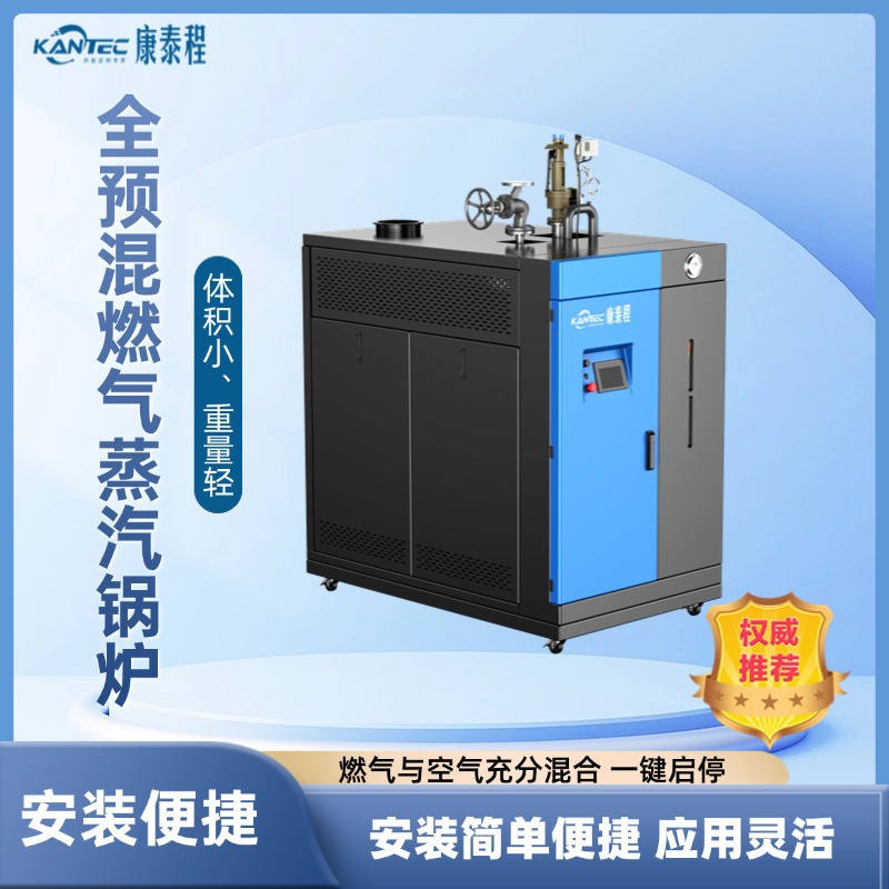 低氮冷凝模块化机组快速产汽安全可靠0.5吨燃气天然气蒸汽发生器