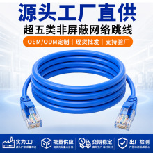 超五类成品网线电脑跳线非屏蔽网络线CAT5E网络宽带线路由器线