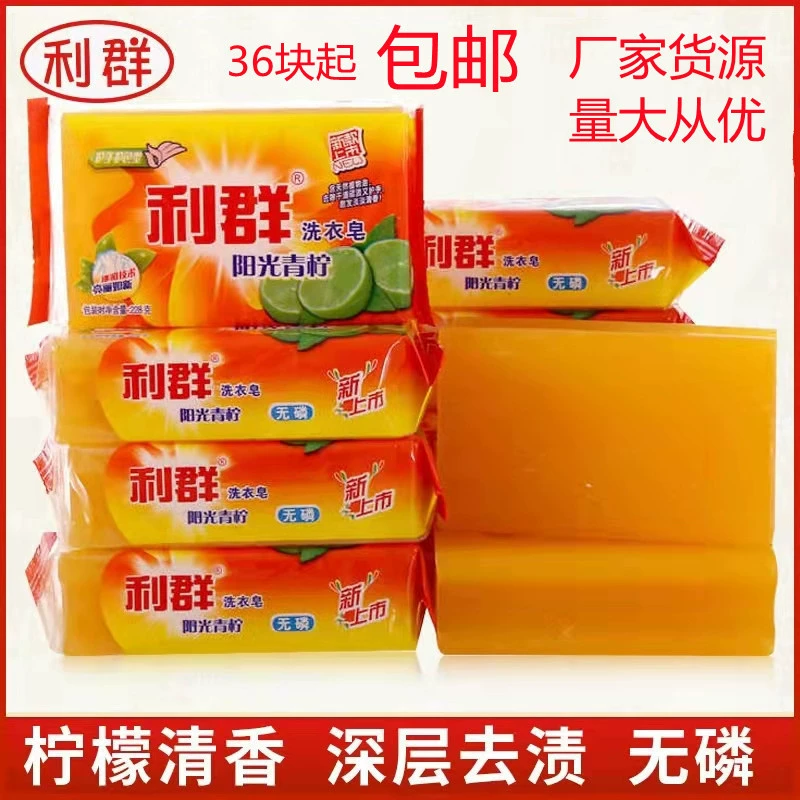 Мыло целая коробка оптовая фабрика Big Head sunshine Лайм мыло Ликн прозрачный 228 г нижнее белье обеззараживание мыла
