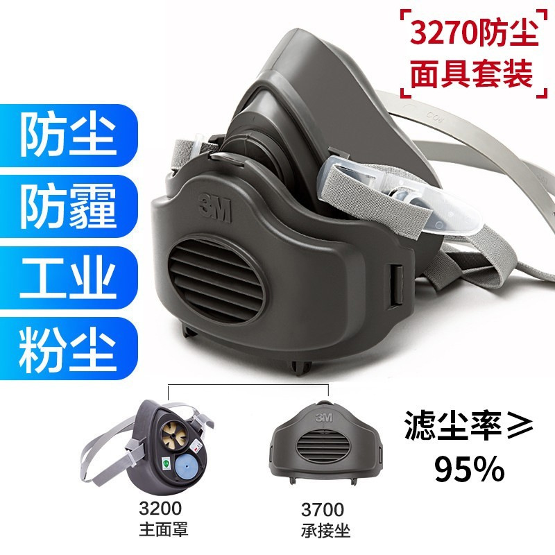 3M 3200 media máscara 3700 traje de asiento 3270 traje de máscara protectora cubierta de polvo máscara de gas