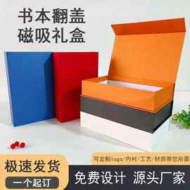 上印图案翻盖式书型礼品盒印刷logo磁吸书本茶盒化妆盒包装盒定制