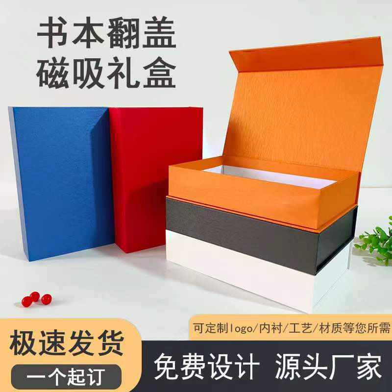 Print pattern flip type book gift box printing logo magnetic book tea box cosmetic box packaging box customization Print pattern flip type book gift box printing logo magnetic book tea box cosmetic box packaging box customization