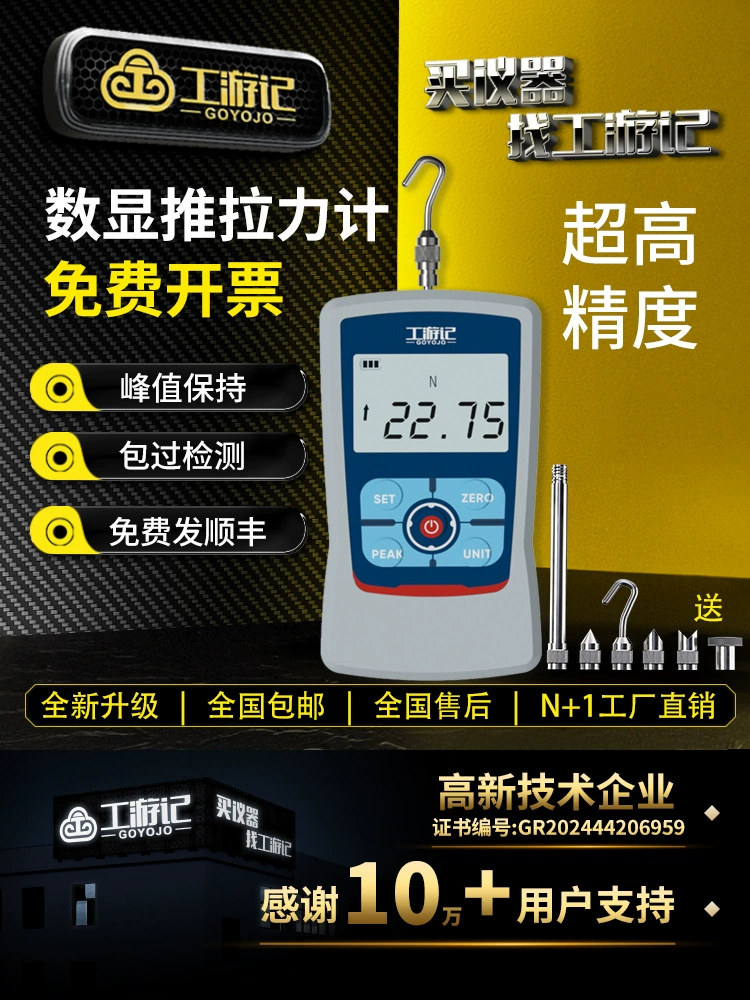 Динамометр Push-Pull, тестер пружин, детектор тяги, эластичный тестер, измеритель силы, цифровой дисплей, тензиометр