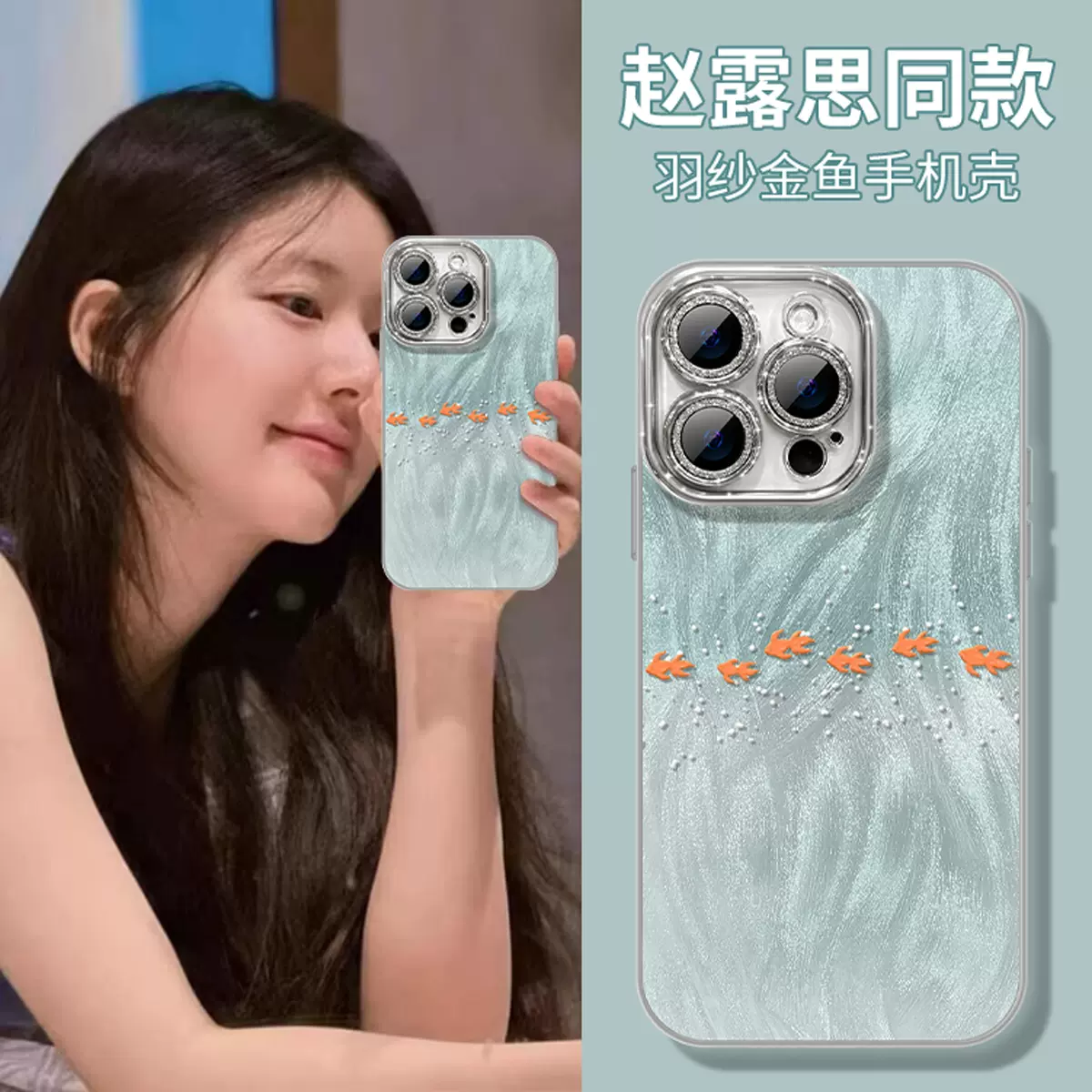 蓝色金鱼适用苹果17手机壳女iphone15promax镜头膜保护套高级感