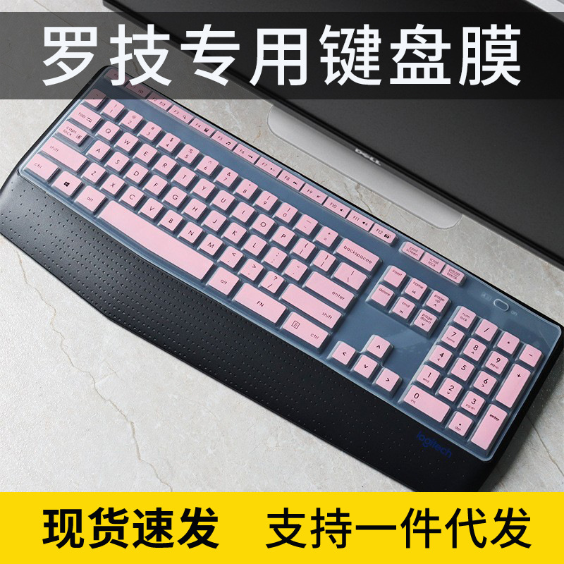 Applicable to Logitech Logitech MK345 desktop all-in-one keyboard film K345 wireless full coverage cartoon