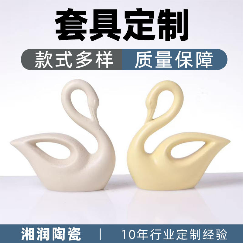 陶瓷天鹅摆件酒柜装饰品摆件现代客厅电视柜家居饰品办公室摆设