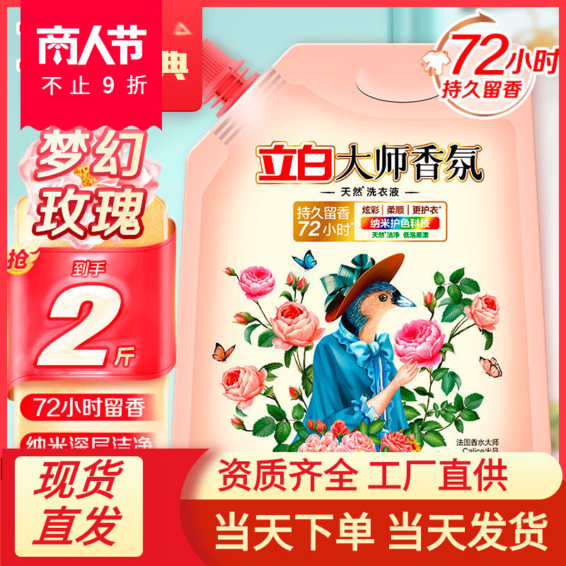 Liby Master Fragrance Laundry Detergent Bagged 1kg Long-Lasting Fragrance, Clothing and Color Protection, Household Wholesale, One-Piece Dropshipping