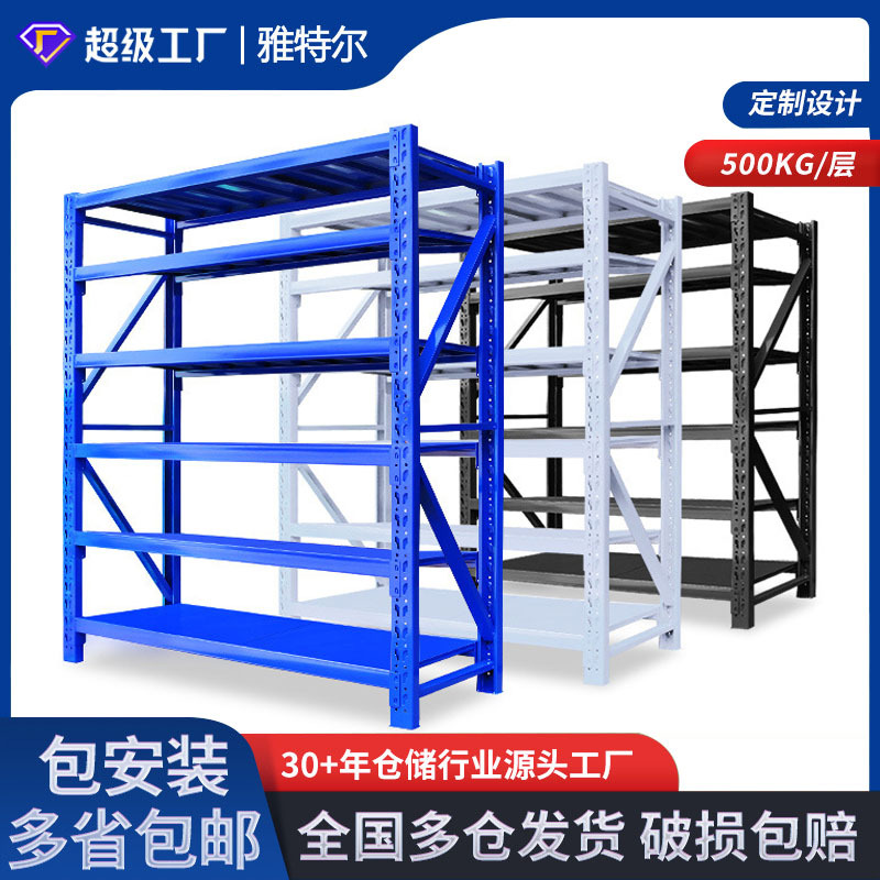 6层重型货架大型仓库重型货架商超家用置物架电商物流货架批发