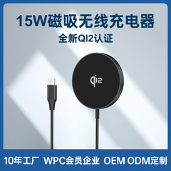 Qi2MPP認証15w磁気吸引無線充電器はアップル13/14/15超薄型magsafe急速充電を適用する