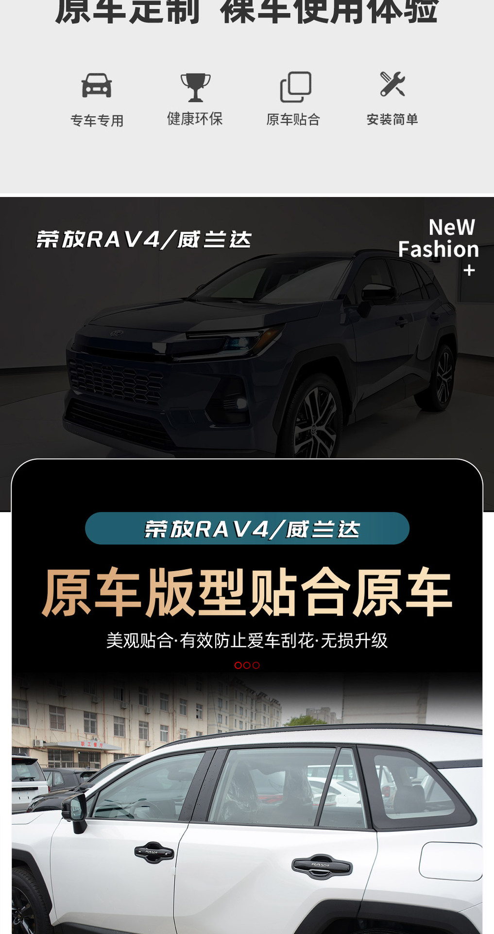 Suitable for 26 Models of Toyota Rav4 Door Handle Protection Stickers, Wildlander Modified Car Door Handle Decorative Accessories