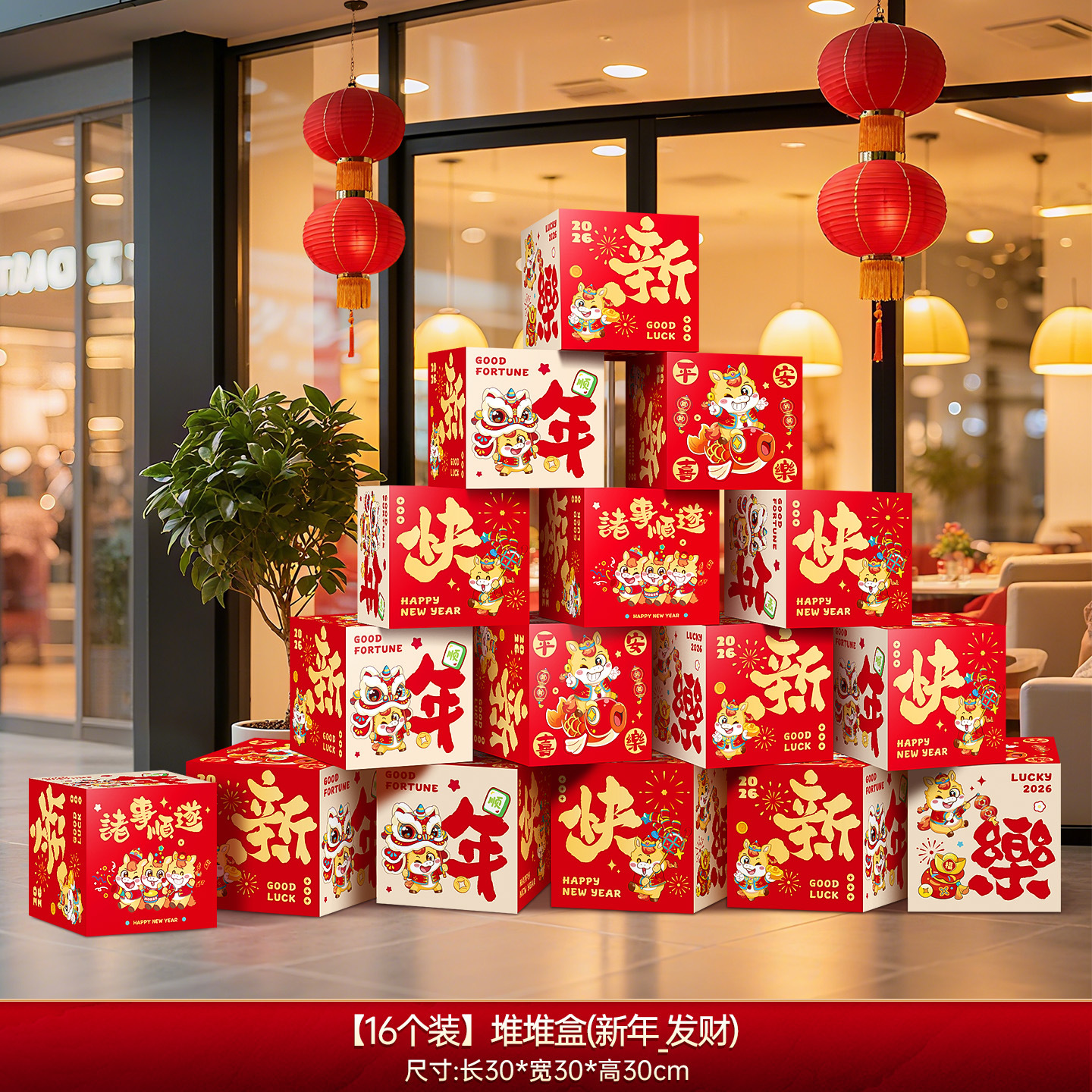 new year‘s day decorations pile style box chinese new year shopping mall holiday atmosphere photography props scene layout