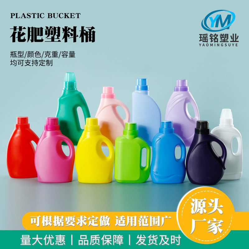 500ml Flower Fertilizer Bottle Fertilizer Packaging Bucket 250g Floor Liquid Cleaner Plastic Bucket Hdpe Nutrient Solution Bottle 500ml Flower Fertilizer Bottle Fertilizer Packaging Bucket 250g Floor Liquid Cleaner Plastic Bucket Hdpe Nutrient Solution Bottle