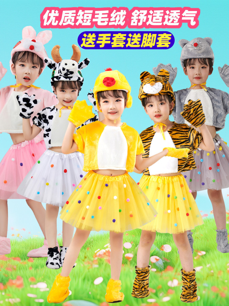 Children's Day Girls' Animals Performance Costume Stage Program…