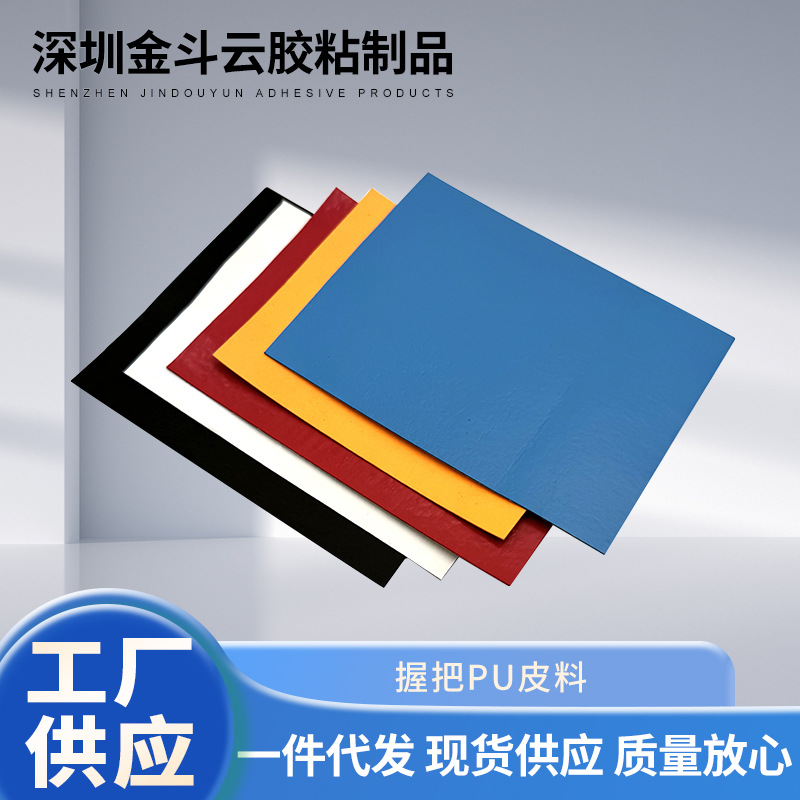 防滑吸汗PU皮革现货 颜色齐全 用于鼠标贴 鱼竿 球杆握把等工厂批