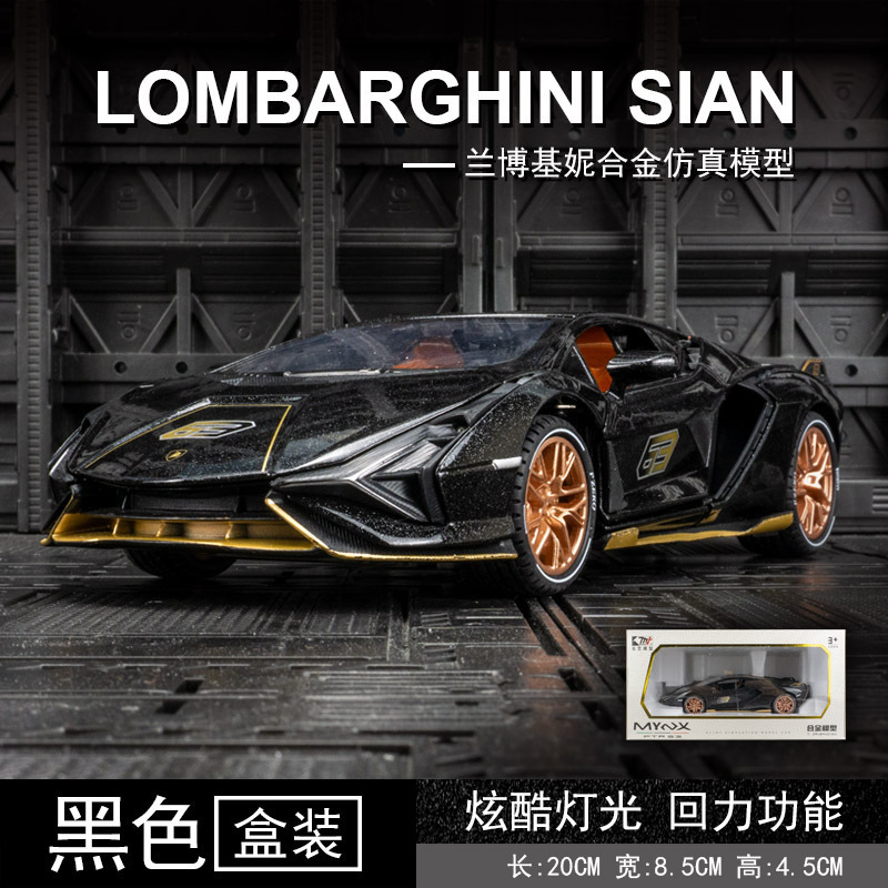 Famoso modelo de coche de aleación 1:24 lanbo versión de la pista de rayos sonido tire hacia atrás la luz del coche de juguete modelo de música decoración