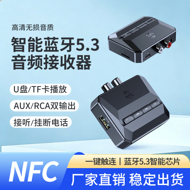 New Bluetooth 5.3 Audio Speaker Amplifier Receiver Adapter Converter Supports USB Playback and Mp3 Player New Bluetooth 5.3 Audio Speaker Amplifier Receiver Adapter Converter Supports USB Playback and Mp3 Player