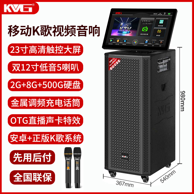 红日广场舞音响带显示屏幕重低音家用卡拉ok户外k歌直播视频音箱