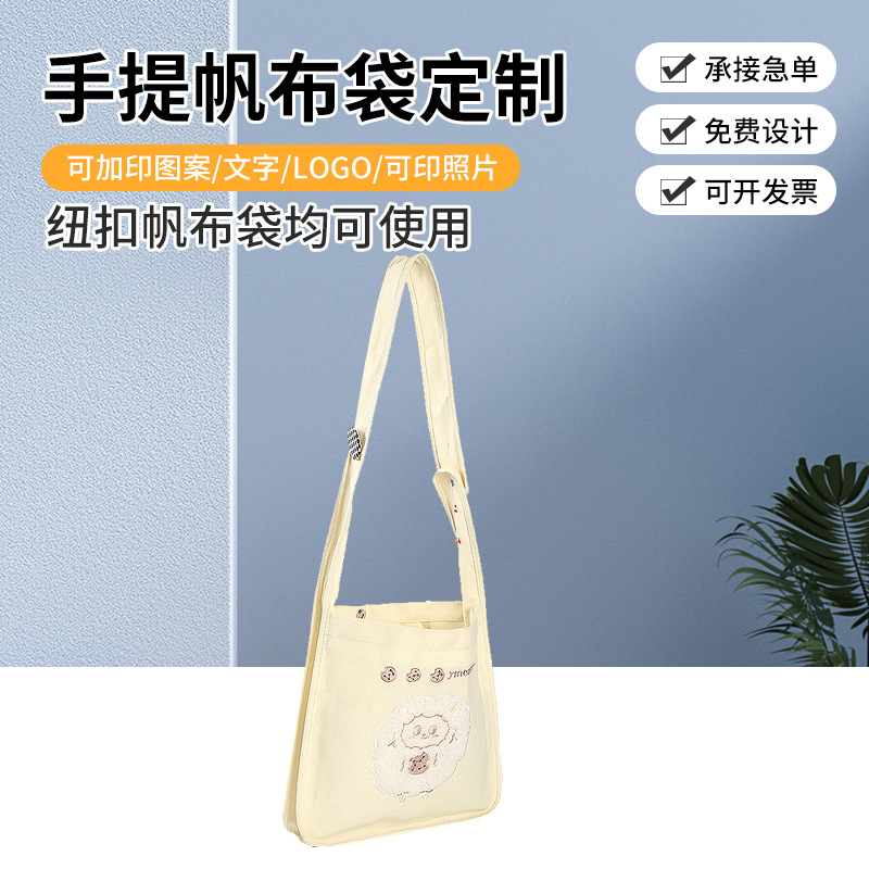 批发手提帆布袋空白现货棉布袋学生购物广告培训帆布包布袋印logo