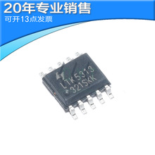 全新LTK5313 ESOP-10功放IC兼容HAA9802/5230单声道 音频放大器