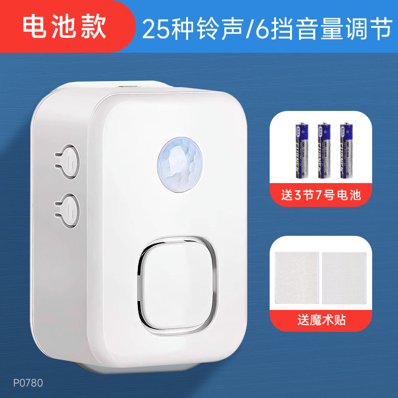 智能迎宾红外感应门铃 充电电池磁吸可设置录音欢迎光临感应门铃|undefined