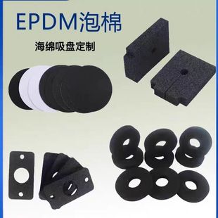 ��ɫ�]��EPDM������P���d�Cе�֏�����ĥ���_�ܷ�|CR��ȼ���ޗl