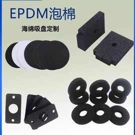 黑色闭孔EPDM真空吸盘海绵机械手弹力耐磨缓冲密封垫CR阻燃泡棉条