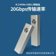 M.2 NVMeЭ���д20GB��̬Ӳ�̺� USB3.2GEN20GB�ƶ�Ӳ�̺�Type-c