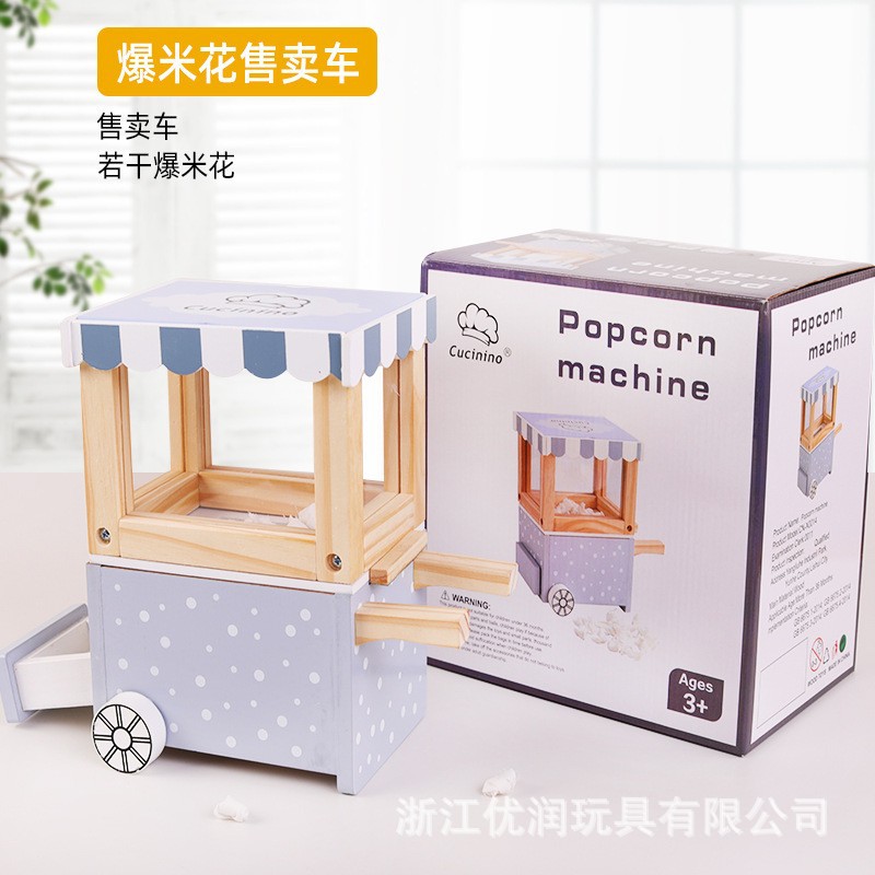 팝콘 판매 카트