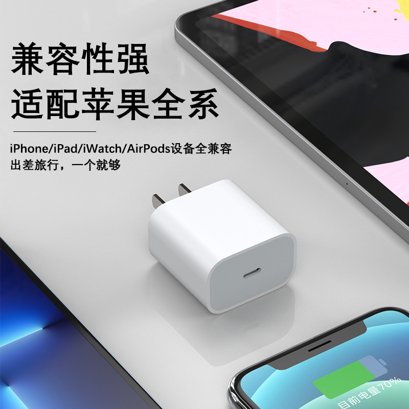 PD30W适用于苹果充电头全系列快充手机充电器头平板通用闪充套装|undefined