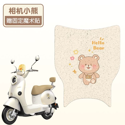 70L-H Urban Edition Electric | Electric vehicle foot mat - camera-bear