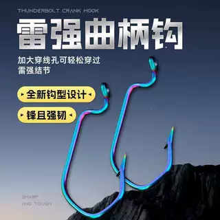 科马斯十倍加强曲柄钩钩4/0宽幅曲柄钩路亚软虫钩暴力打黑专用钩