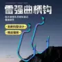 宽幅加强软虫钩曲柄钩曲柄钩