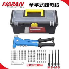 手动拉铆枪;其他气动工具